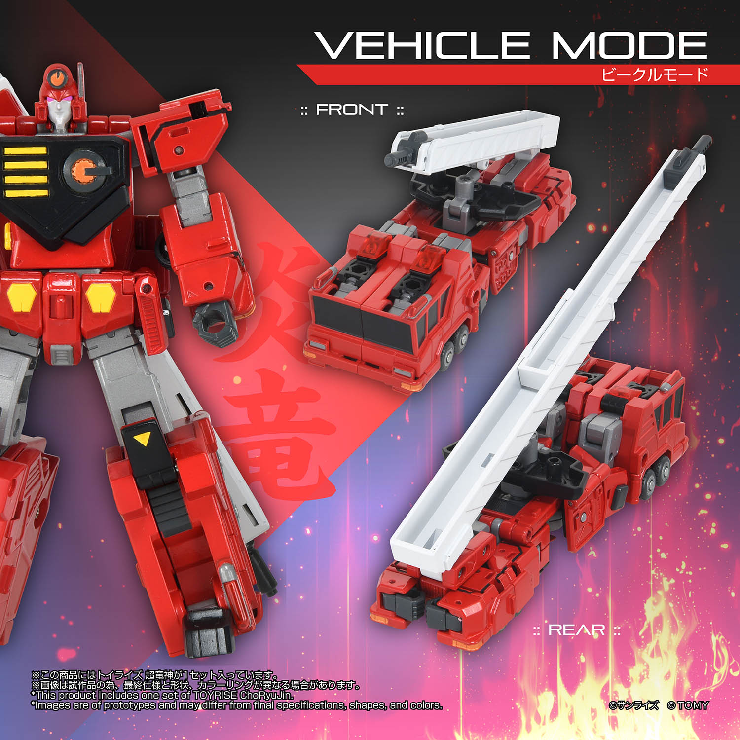 TOYRISE CHORYUJIN